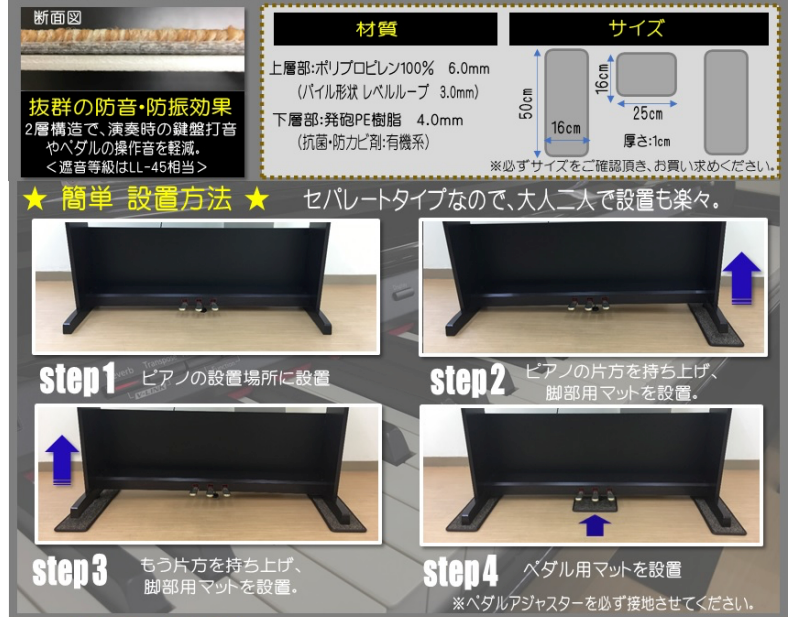 【防音・防振・防キズ】スリーポイントマット